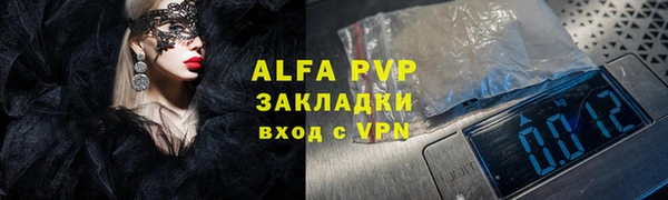 ALPHA PVP Баксан