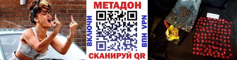 Метадон белоснежный  Пестово 